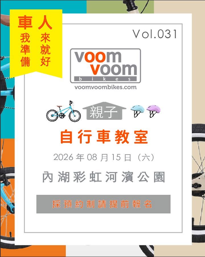 bicycleclass-031